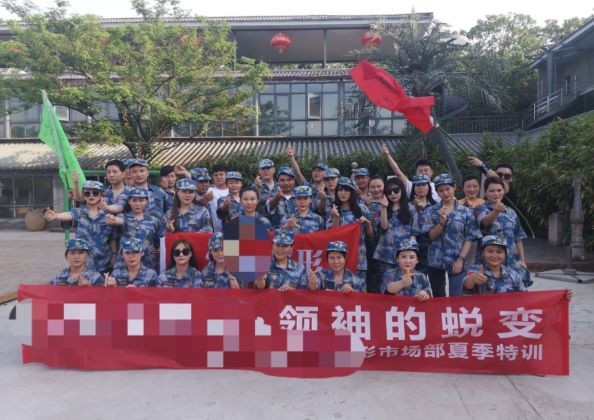 某整形集团主题团建日