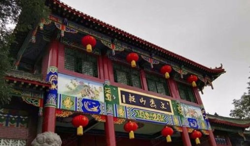 文慧山庄培训基地