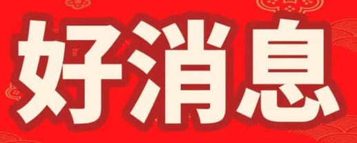 河南226家A级景区免门票！