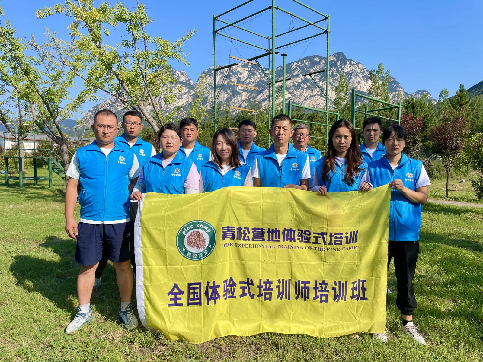 全国中级拓展培训师班开班