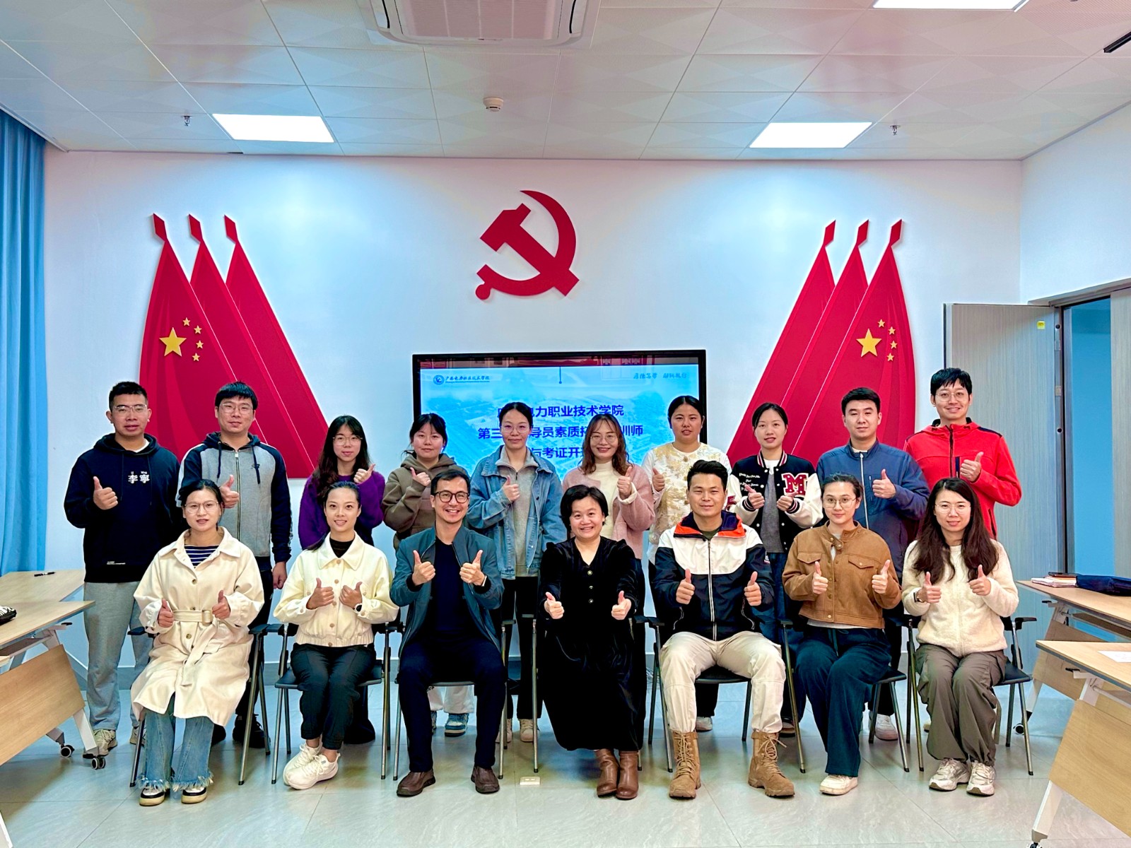 心理素质拓展培训师班开班